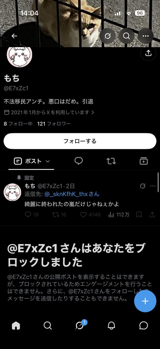 DOM_imokenpi's tweet photo. ねーなんでブロックするの？？😭😭😭😭 https://t.co/AoIvV9DaAV