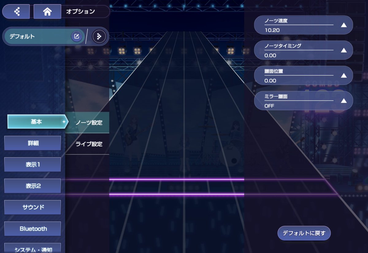 egg_yuda's tweet photo. 【アワーノーツLIVE設定】
ひとしきり触りまして、下記設定で高難易度ほぼAPできましたので、良ければ参考にしてください！

ガルパ：速度10.6/判定タイミング1/長押し濃さ80/開始位置0/アイコンTYPE1
アワノ：速度10.2/ノーツタイミング0/スライド不透明度90/開始位置26/ノーツデザインサイバー https://t.co/d2r9b0pQkA