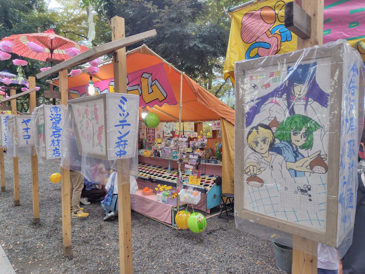 tarotarojam's tweet photo. 今日から府中の大國魂神社くり祭りです
色んな行灯が参道に飾られます https://t.co/x1FvfSQWHg