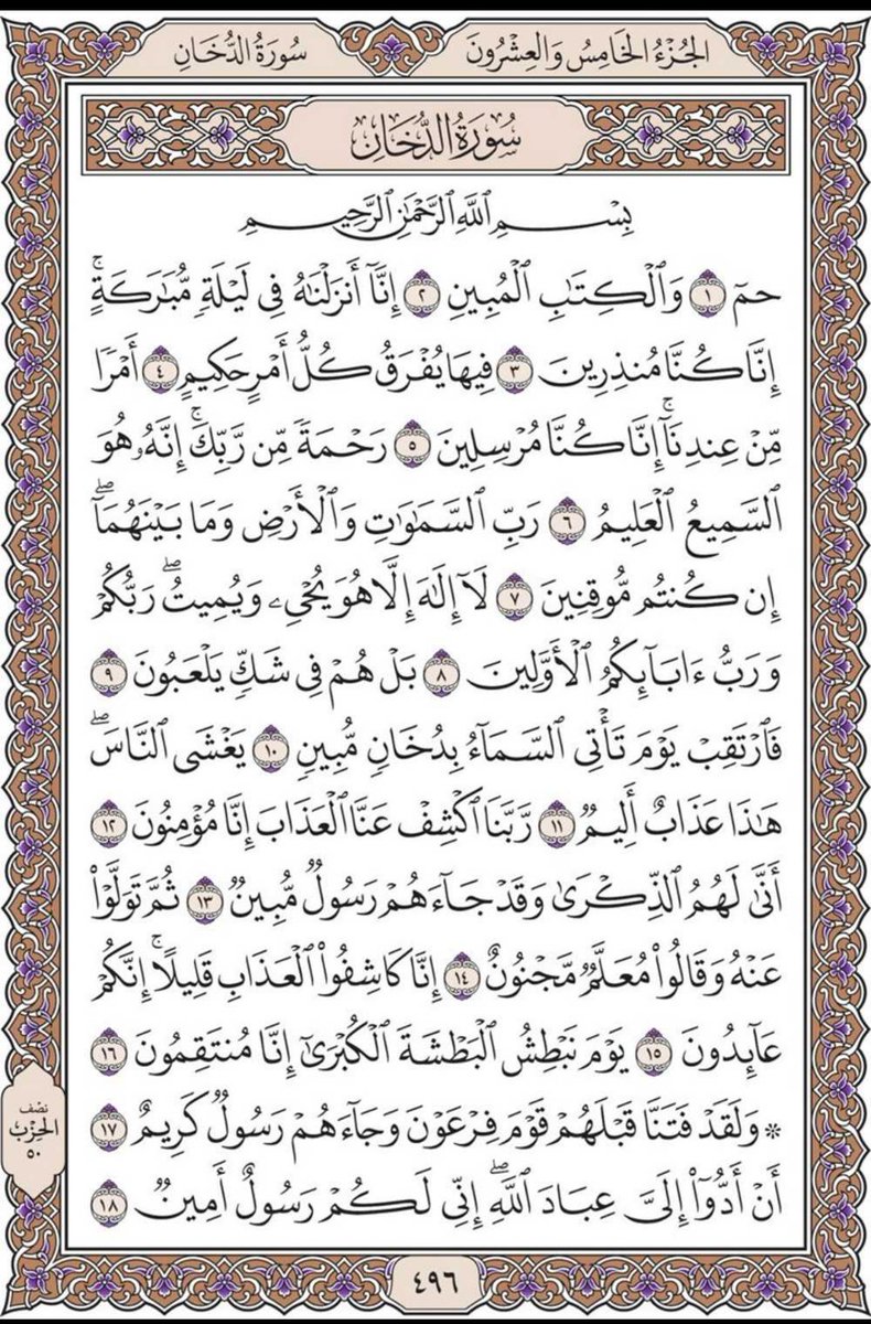 misbahu_jibril's tweet photo. Recite and repost one page here daily https://t.co/4JS42WN1yu