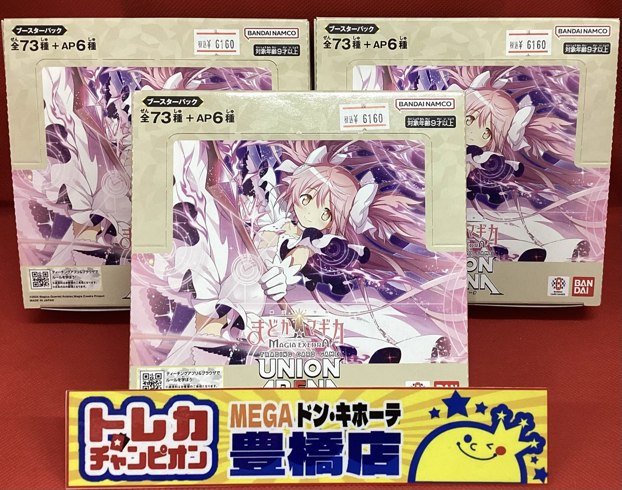 トレカチャンピオンMEGAドン・キホーテ豊橋店 on X: 