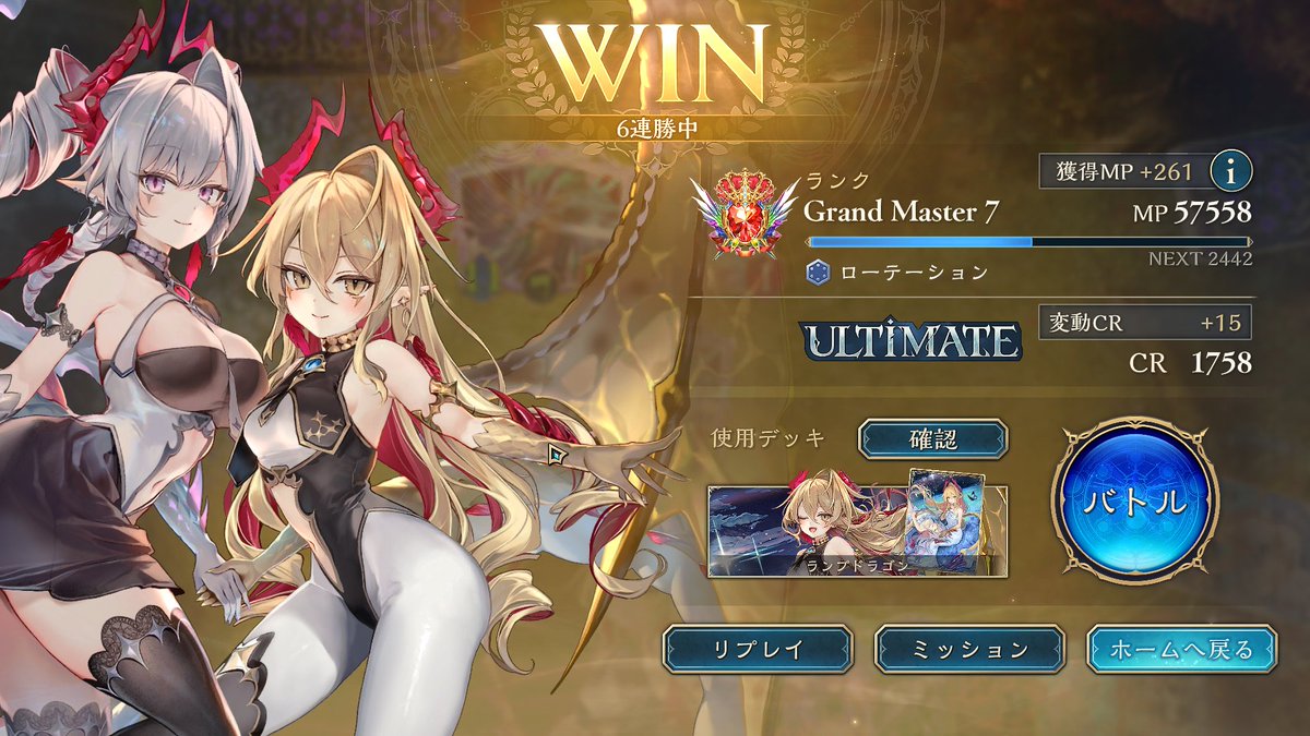 37_kanade's tweet photo. Aグル行けずからのBグル優勝。
そしてやっとウルチマテ。
今環境ほんまに下手すぎて辛いw https://t.co/GxsK25cFhF
