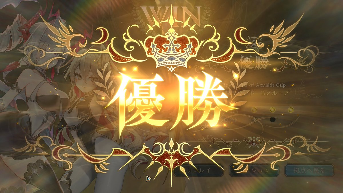 37_kanade's tweet photo. Aグル行けずからのBグル優勝。
そしてやっとウルチマテ。
今環境ほんまに下手すぎて辛いw https://t.co/GxsK25cFhF