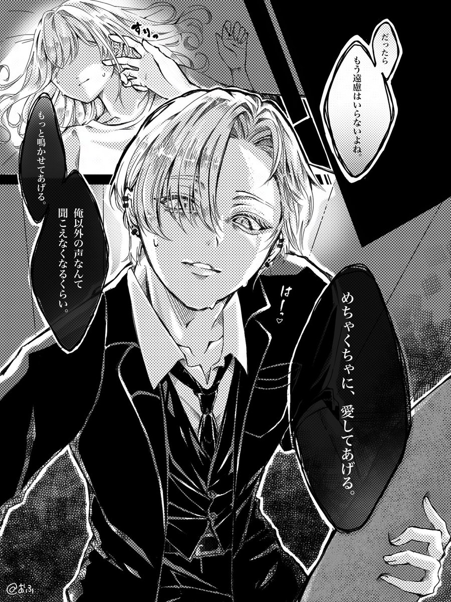 ppcf08's tweet photo. #四飼FA 
奏斗くん挑発して煽りまくってブチ切れさせた時の漫画
⚠️user描写有 https://t.co/giXke4LgwZ