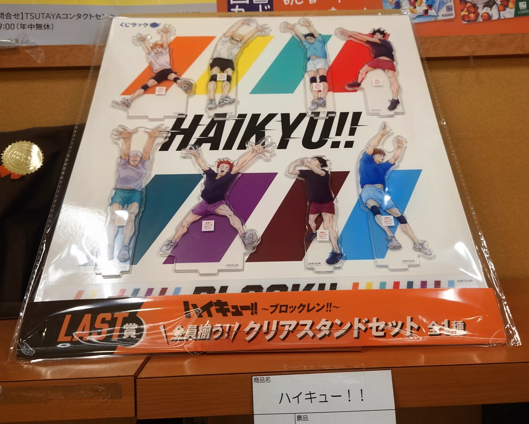 TSUTAYAグランリバー大井川店 on X: 