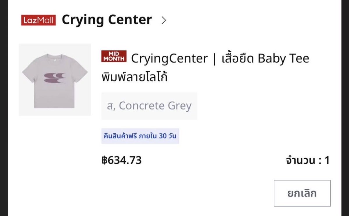 ppriceee77's tweet photo. CryingCenter มือ1 อุปกรณ์ครบ S
320.- แกะดูเฉยๆค่ะ ป้ายห้อย 
Dmดูเพิ่มเติมได้💜

#ส่งต่อcryingcenter #ส่งต่อcrying #cryingcenter #ส่งต่อเสื้อผ้ามือ1มือ2 #ส่งต่อเสื้อผ้า #ส่งต่อเสื้อผ้ามือมือสอง #โล๊ะตู้เสื้อผ้า #เสื้อผ้ามือสอง https://t.co/vPGdw9hZKU