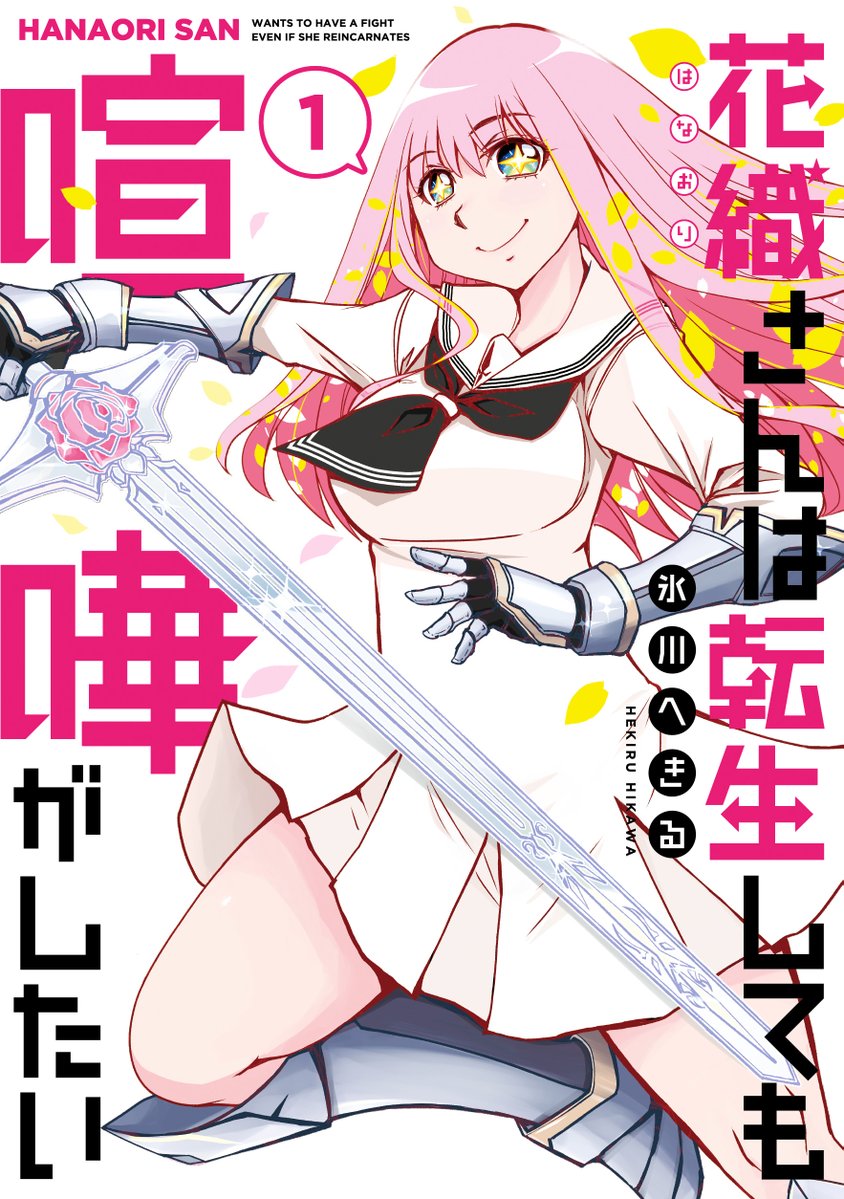 hekky3's tweet photo. 花織さんは転生しても喧嘩がしたい 
 https://t.co/RjNgzJMruG 

AmazonKindle"50％"ポイント還元【9/27まで】マンガ週末祭り 

花織さんが全巻50%ポイント還元になっております！今日まで！
アニメ良かったー!!って方は是非とも原作も一括でポチポチポチー！っとお願いします！
#アニメ花織さん https://t.co/SFP3FOcFyc