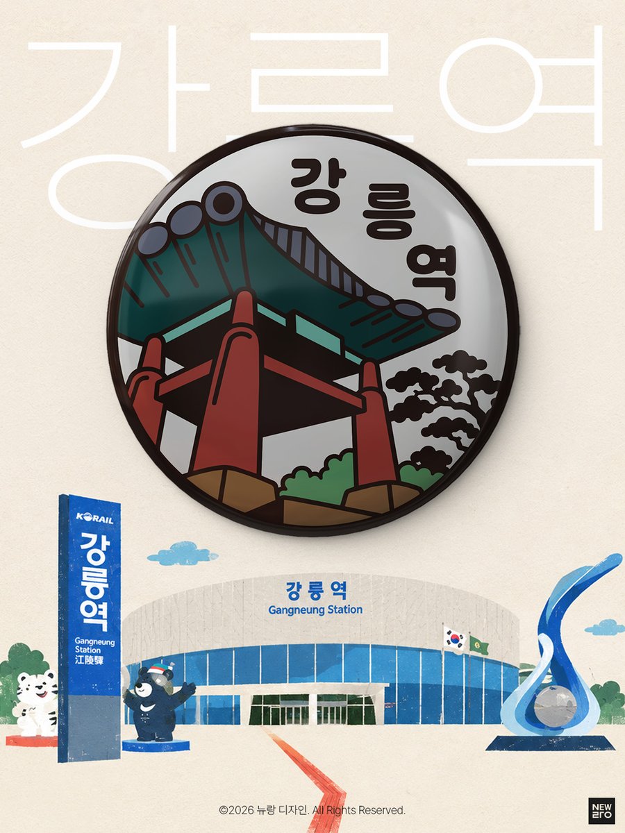 newrangx's tweet photo. 오래된 한국철도 100주년 기념 스탬프를
현대적인 감각으로 다시 디자인합니다. 🚆

기존 형태는 살리고,
고화질 벡터와 새로운 컬러를 적용해
지금의 디자인으로 재해석해봅니다. https://t.co/D9HAw1bA1F