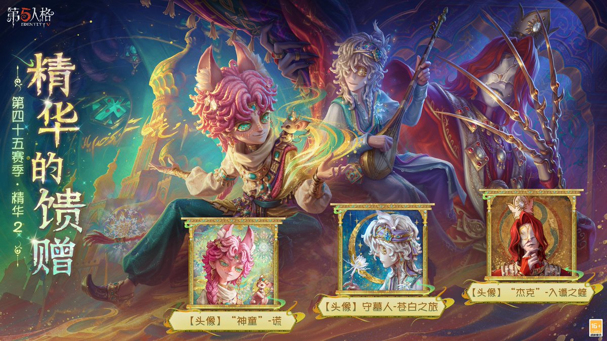 idvlogic's tweet photo. [ Season 44 Essence 2 Portrait Draw Rewards ]

▸ 180 Draws – "Prodigy" Portrait – Falsehood
▸ 80/130 Draws – Grave Keeper Portrait – The Pallid Voyage
▸ 80/130 Draws – The Ripper Portrait – Viper in the Prophecy

※ Date Available: September 30, 2026 https://t.co/JI7BogWz0s