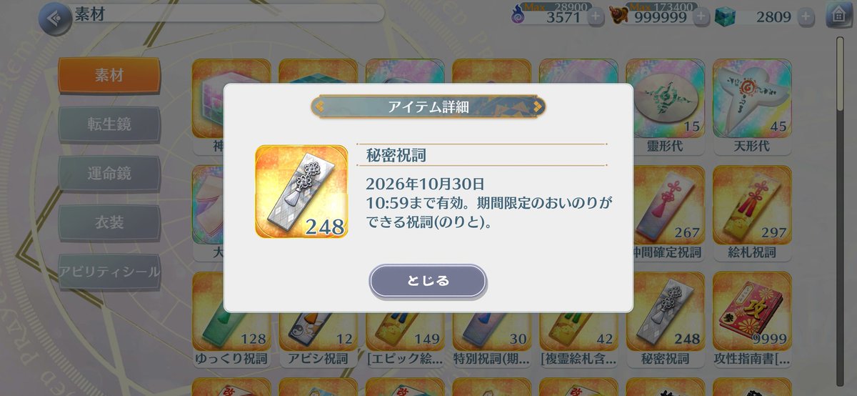 gamebana's tweet photo. #東方ロストワード
はえーすっごい収集…
私は250枚程度なのだ（´・ω・｀） https://t.co/myFT4TEtOz