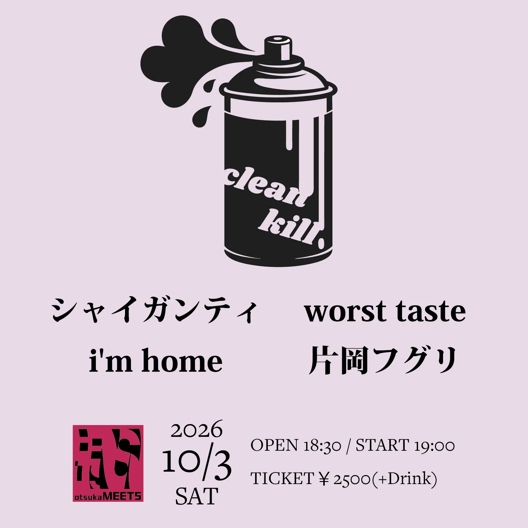 大塚MEETS on X: 