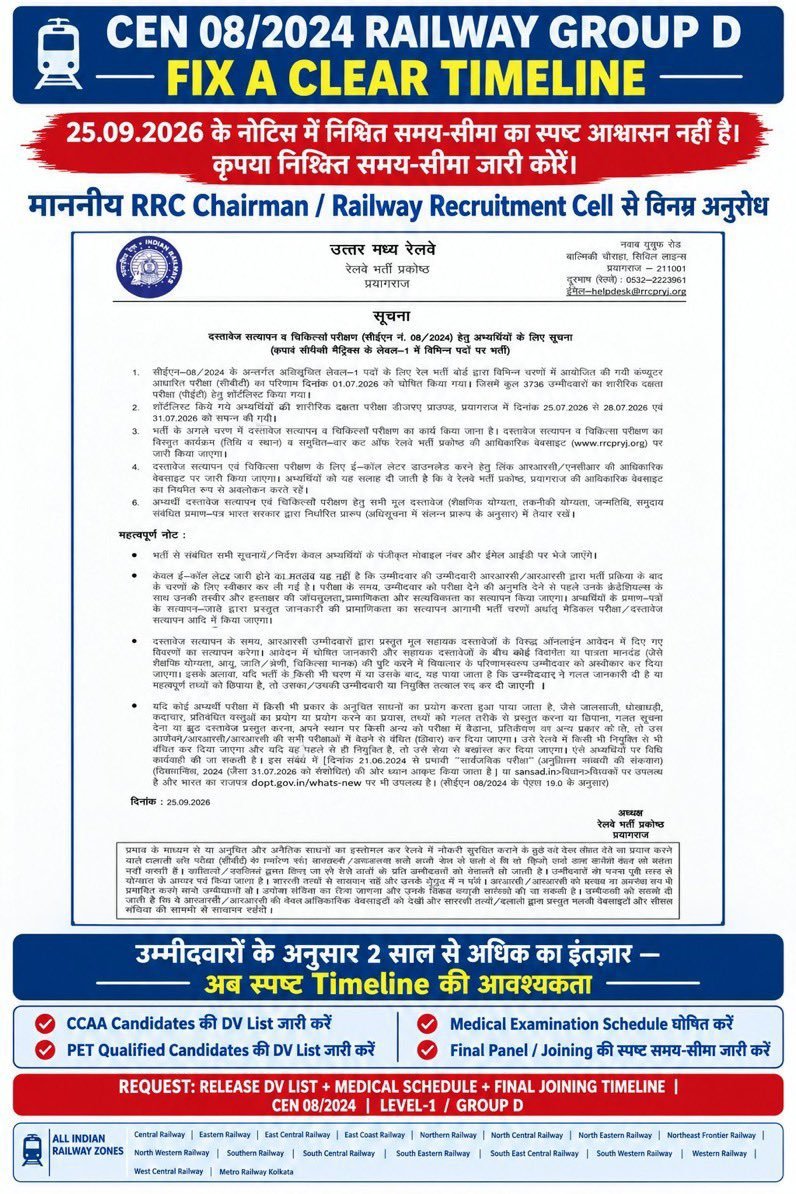 BrotherAda37986's tweet photo. CEN 08/2024 Railway Group D के संबंध में 25.09.2026 के नोटिस में DV/Medical प्रक्रिया की जानकारी दी गई है, लेकिन स्पष्ट समय-सीमा नहीं दी गई है।
📌 CCAA's &amp; PET-qualified candidates की DV List जारी करें
@drmprayagrajnc @DRM_Agra @RailMinIndia @CPRONCR https://t.co/RGqiVNokw2