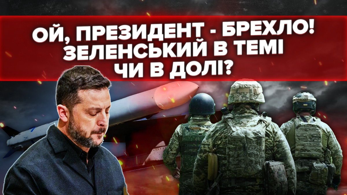 UkrBereza's tweet photo. Зеленський обіцяв українську балістику восени, масове виробництво ракет, демобілізацію та виплати військовим на рівні 200–400 тисяч гривень. Осінь уже настала, а відповідей на головні питання досі немає. Натомість Fire Point активно просувають, ракет немає
https://t.co/S2II7X8heP https://t.co/rVBPnNFU9c