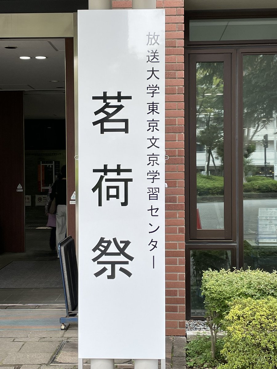 sumahosotsugyo's tweet photo. きなり屋

面接授業や講演会で来ることがある東京文京学習センター近くの中華屋

ラーメン＆チャーハンはシンプル＆スタンダードにしてソウルフード的な味わい

満席の店内で耳にする店員さんの中国語は活気にあふれる

#放送大学 #放大ラーメン同攻会 #放大銭湯同好会 https://t.co/NWLHwgyjVK