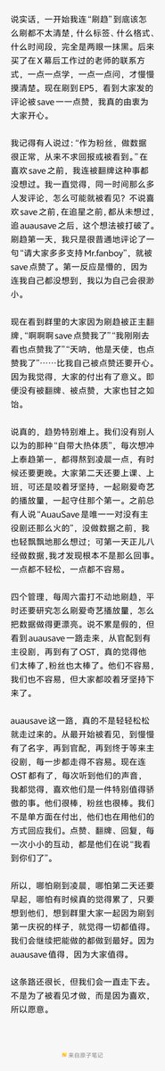 momoeic's tweet photo. 致谢每一位为《Mr.Fanboy》付出的大家：

@Auautnp @savewrg
#AuauSave #อู่อู๋เซฟ
#auautnp #savewrg https://t.co/1UgbPPyPua