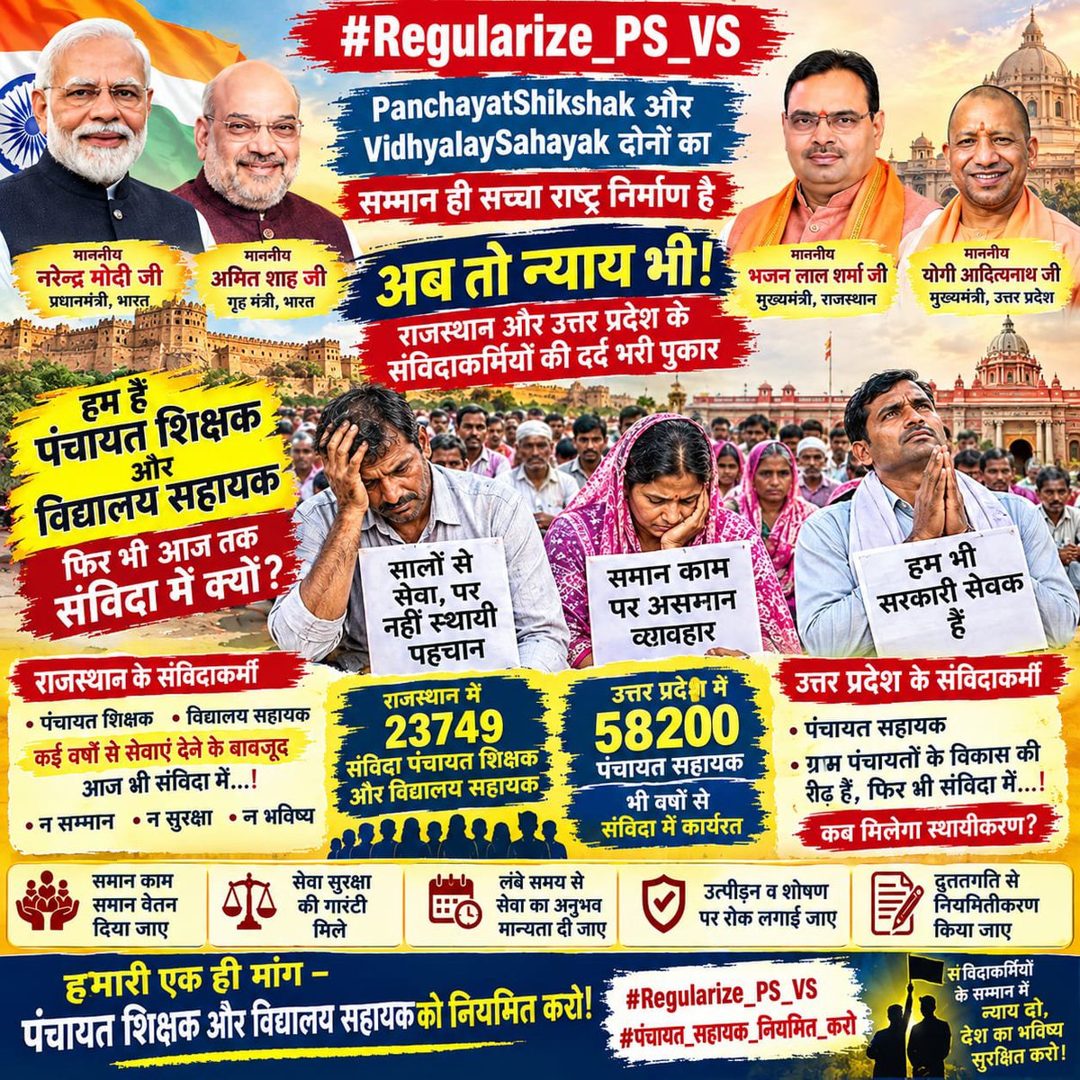 Gurtej157Gurtej's tweet photo. हुक्मरानों की बेरुखी देखकर रो पड़ता है दिल, PanchayatShikshak और VidhyalaySahayak को कब मिलेगा स्थाई रोजगार का अधिकार? 🙏  #Regularize_PS_VS  @KumariDiya @DrPremBairwa @TikaRamJullyINC @GovindDotasra @DainikBhaskar @NavbharatTimes#Regularize_PS_VS   हर घर दीप जले, पर संविदा के अंधियारे में PanchayatShikshak और VidhyalaySahayak का घर आज भी उदास है। 😭 @madandilawar @RajCMO @SachinPilot @hanumanbeniwal @news4rajasthan @ExposeNowNews