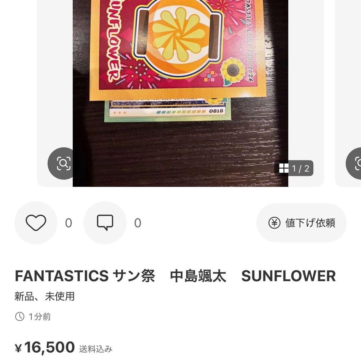 ikust_an0's tweet photo. なにがサン祭だよ‼️転売祭りの間違いでは？😸

#FANTASTICS @fantastics_fext 
#SUNFLOWER #SF_FNT https://t.co/EN2EdGyUoE