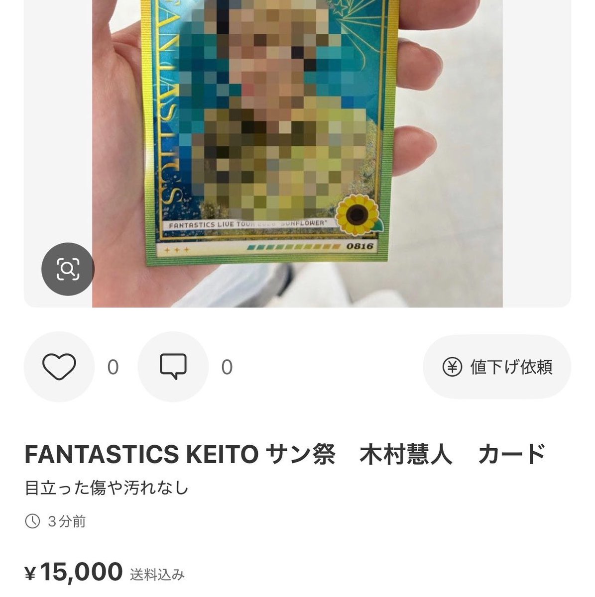 ikust_an0's tweet photo. なにがサン祭だよ‼️転売祭りの間違いでは？😸

#FANTASTICS @fantastics_fext 
#SUNFLOWER #SF_FNT https://t.co/EN2EdGyUoE