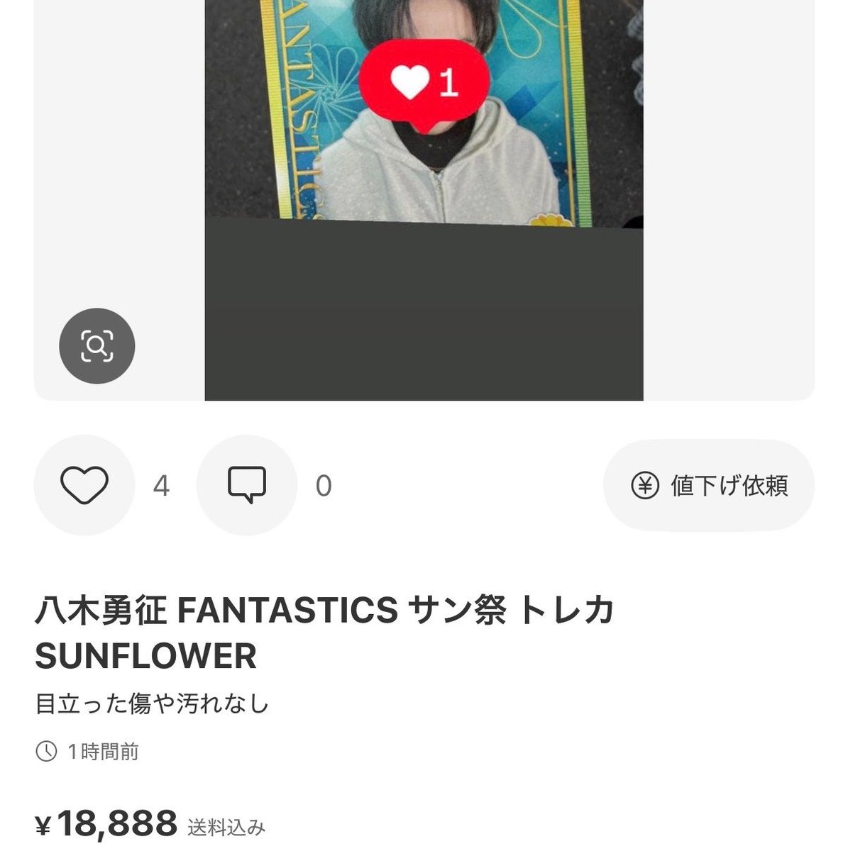 ikust_an0's tweet photo. なにがサン祭だよ‼️転売祭りの間違いでは？😸

#FANTASTICS @fantastics_fext 
#SUNFLOWER #SF_FNT https://t.co/EN2EdGyUoE