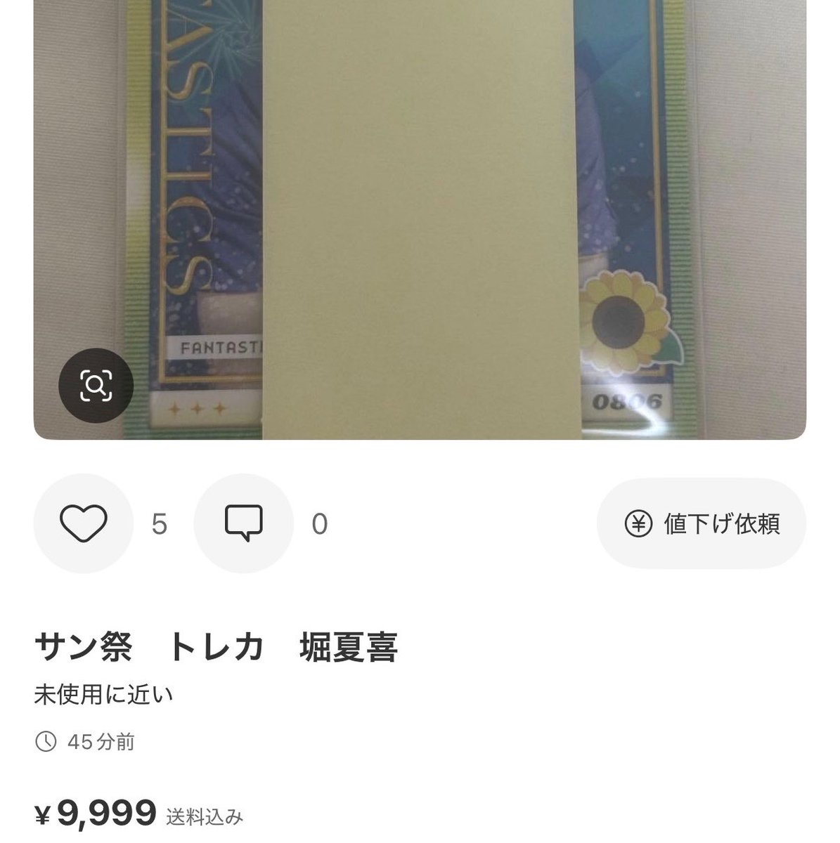 ikust_an0's tweet photo. なにがサン祭だよ‼️転売祭りの間違いでは？😸

#FANTASTICS @fantastics_fext 
#SUNFLOWER #SF_FNT https://t.co/EN2EdGyUoE