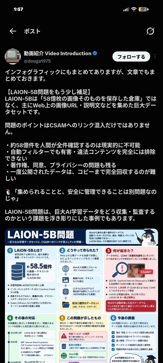 otr_ut's tweet photo. ちゃんと私を侮辱する目的で生成AIを使用した案件だったみたいですね
あさはか https://t.co/u0IzK0zhdb