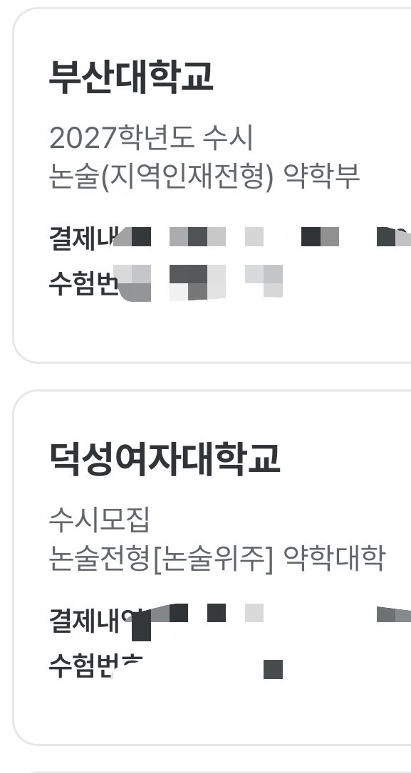 shkyume's tweet photo. #rt #트위터미신
저도 한번만 걸어보겟습니다..
알티추첨으로
6논술중 하나라도 붙으면 한분 3.0
약대가 붙으면 두분 4.0 
드리겟습니다
제가 요즘 주제도모르고 눈이높아서 너무너무가고싶네요, (트친한정x) 맘속으로한번씩만 응원부탁드려요🫰 https://t.co/VpeD0gaWC2