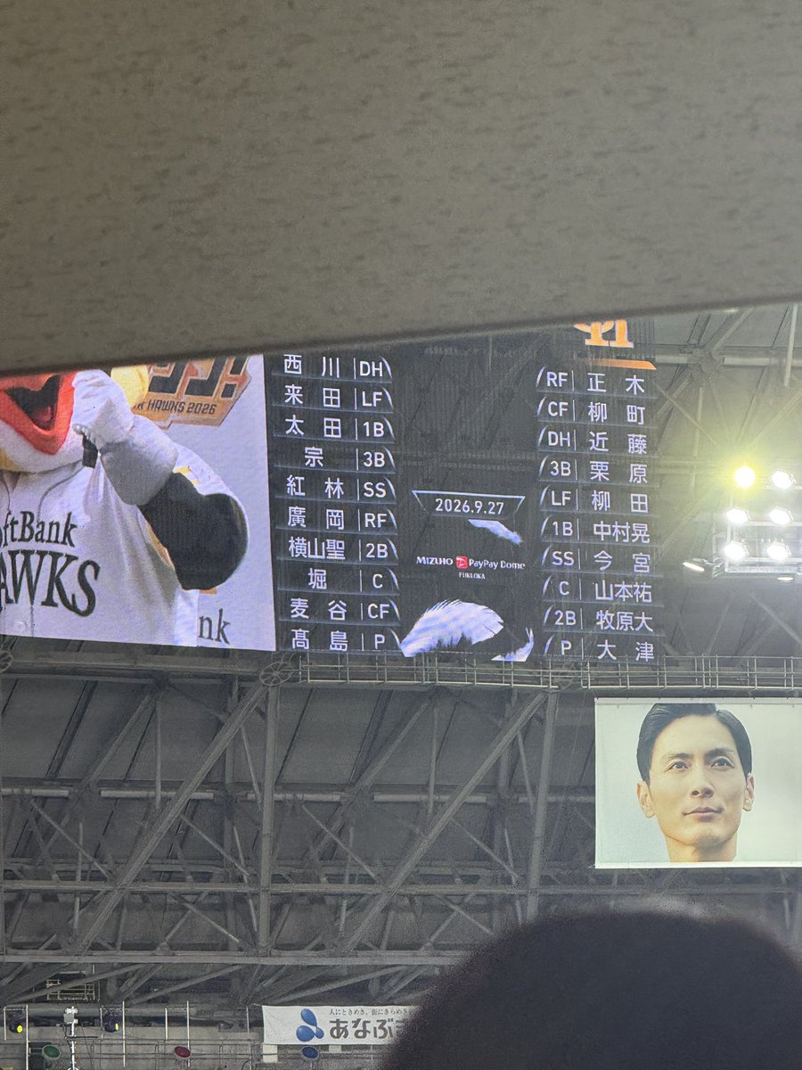 heko_maetera's tweet photo. 本日はここですばぃ👍
#SoftbankHawks
#ソフトバンクホークス
#Sbh
#中村晃 選手
#引退セレモニー😭😭😭 https://t.co/F0acEBSPDK