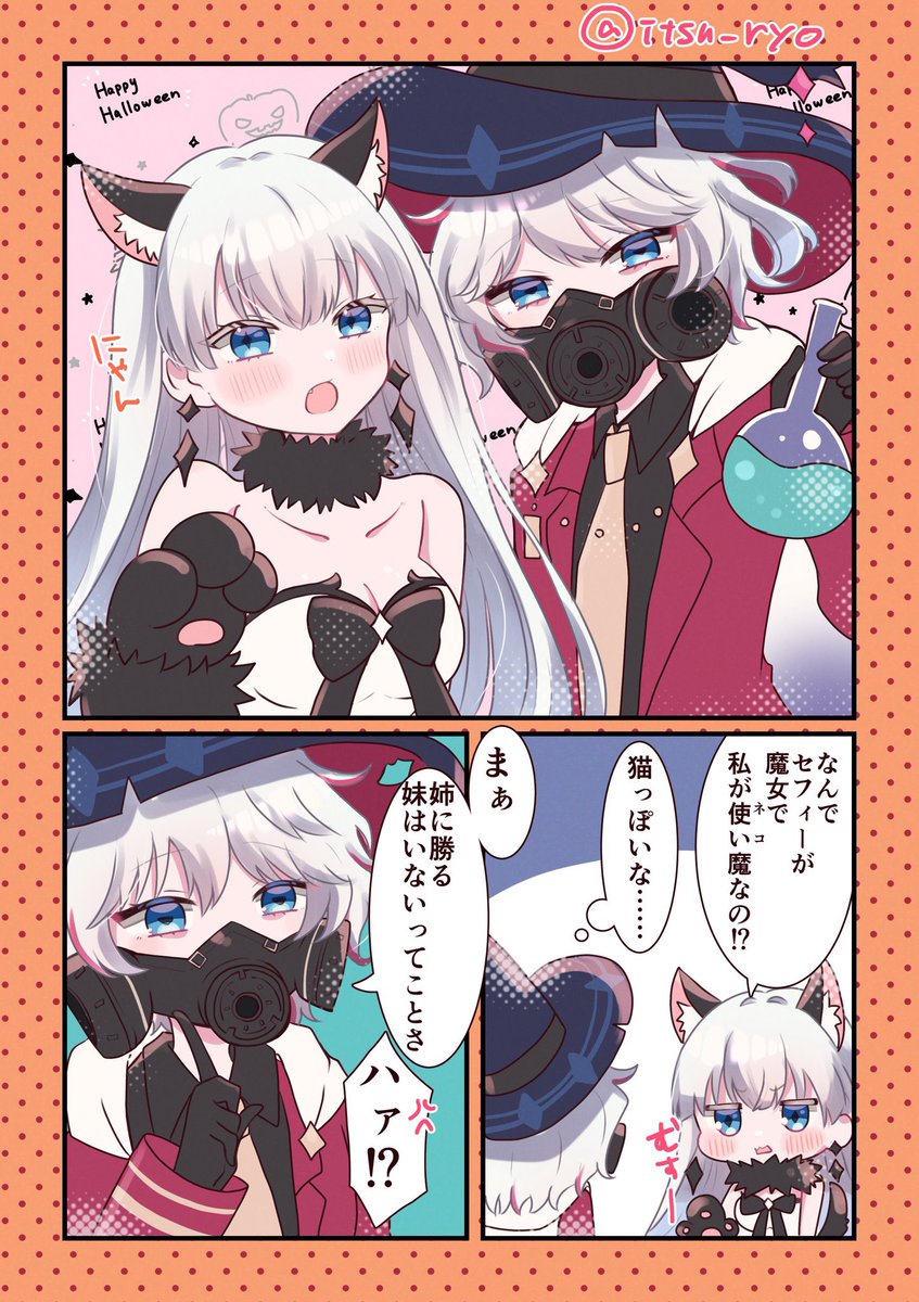 itsu_ryo's tweet photo. ハロウィン姉妹🪄 https://t.co/p2disNEFuq