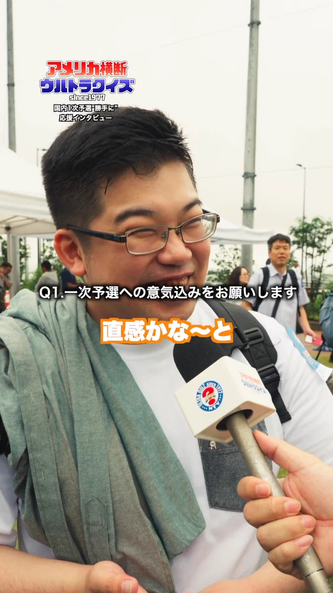 アメリカ横断ウルトラクイズ【公式】 (@ultraquiz_4ntv) / X