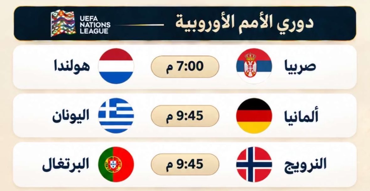 4theko's tweet photo. اليوم عيالنا بيلعبون 
سافيتش وسمارفيل وروبين نيفيز 🔥🔥🔥 https://t.co/UfZBbraou5
