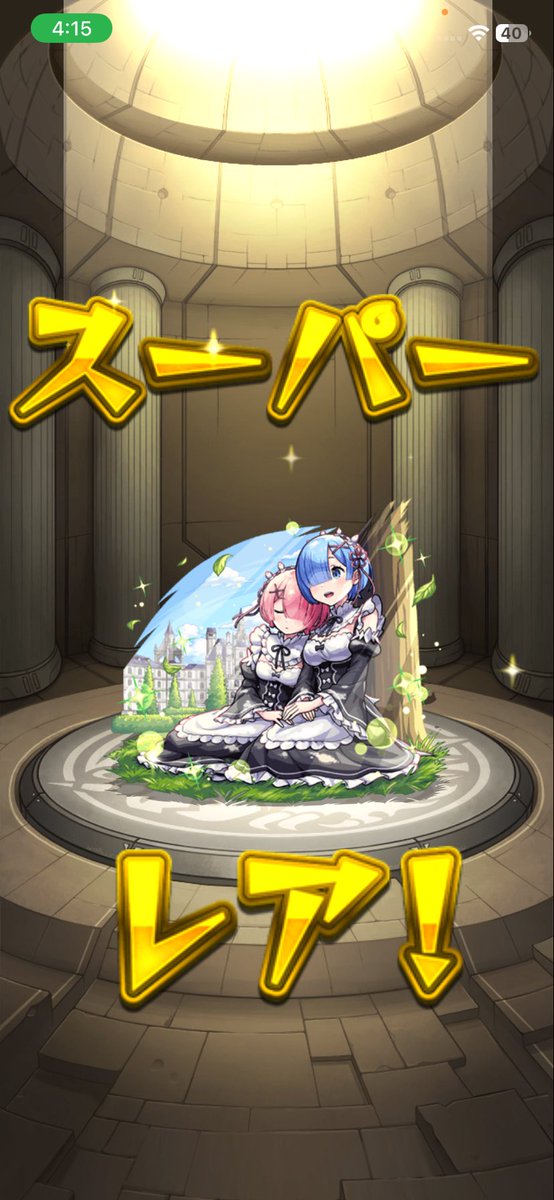 rendff0's tweet photo. エミリア出過ぎです笑
 #モンスト  #リゼロ https://t.co/eODRPaXJyU