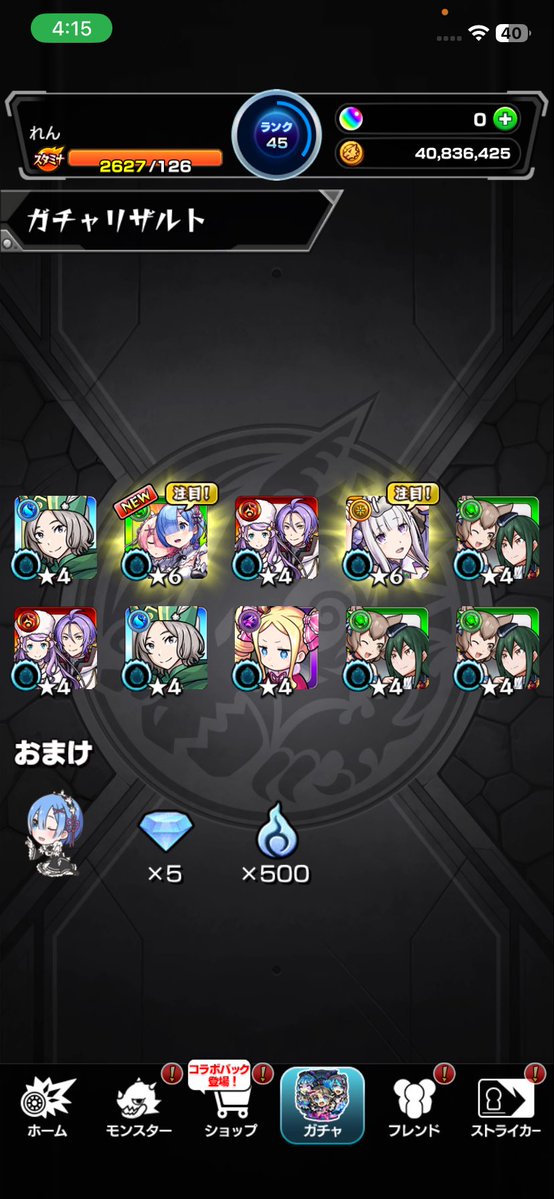 rendff0's tweet photo. エミリア出過ぎです笑
 #モンスト  #リゼロ https://t.co/eODRPaXJyU