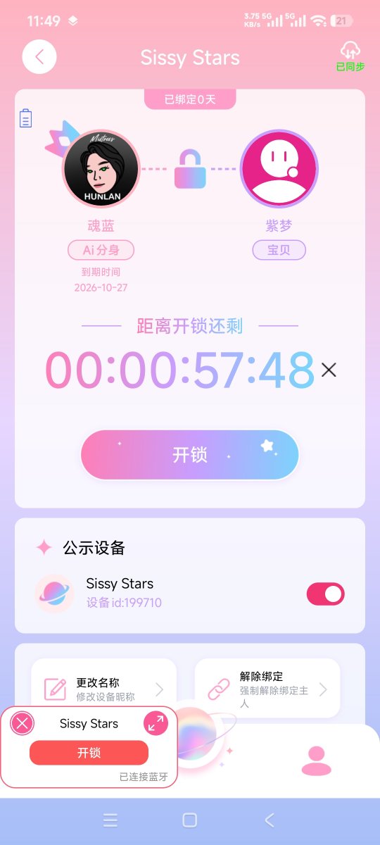 Violetmoon_slut's tweet photo. 买了新的锁,摸起来还挺光滑,戴上去也没有毛糙感,还有ai来帮助控制,上锁,甚至还能聊天,推荐给大家试试看 #SSISYSTARS #贞操锁 #chastity #男娘 #伪娘@SISSYSTARS17 https://t.co/AaTQIJmuuz