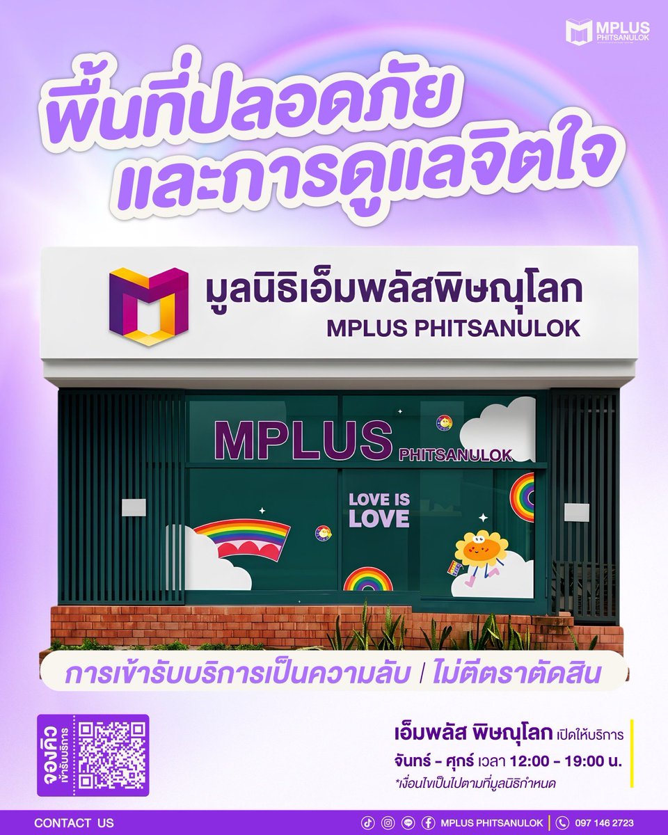 mplus_phs's tweet photo. วันนี้คลินิกเอ็มพลัส เปิดให้บริการพิเศษ 
พร้อมเป็นพื้นที่ปลอดภัย ให้ผู้เข้ามารับบริการ 💖✨

เปิดให้บริการ 12:00 -18:00 น. ในวันนี้

จองคิวออนไลน์  
https://t.co/2GX5ht2YJY

สอบถามเพิ่มเติม 
 ☎️ : 0983375029

#พิษณุโลก #Mplusphitsanulok #PrEP #ตรวจสุขภาพ #มอนอ https://t.co/vQ9bldPOUZ