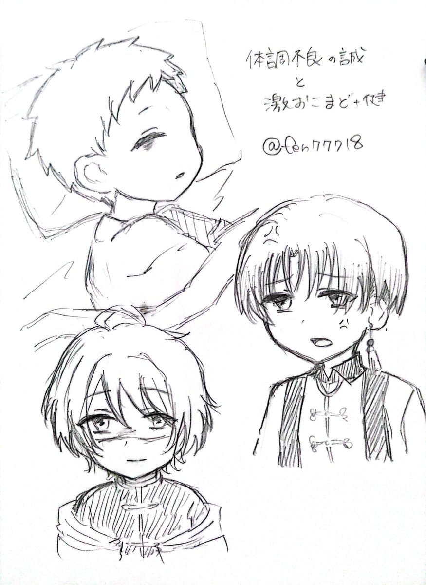 fen77718's tweet photo. 体調不良🍳と激おこ💤と☕️ https://t.co/OUb17FGrl3