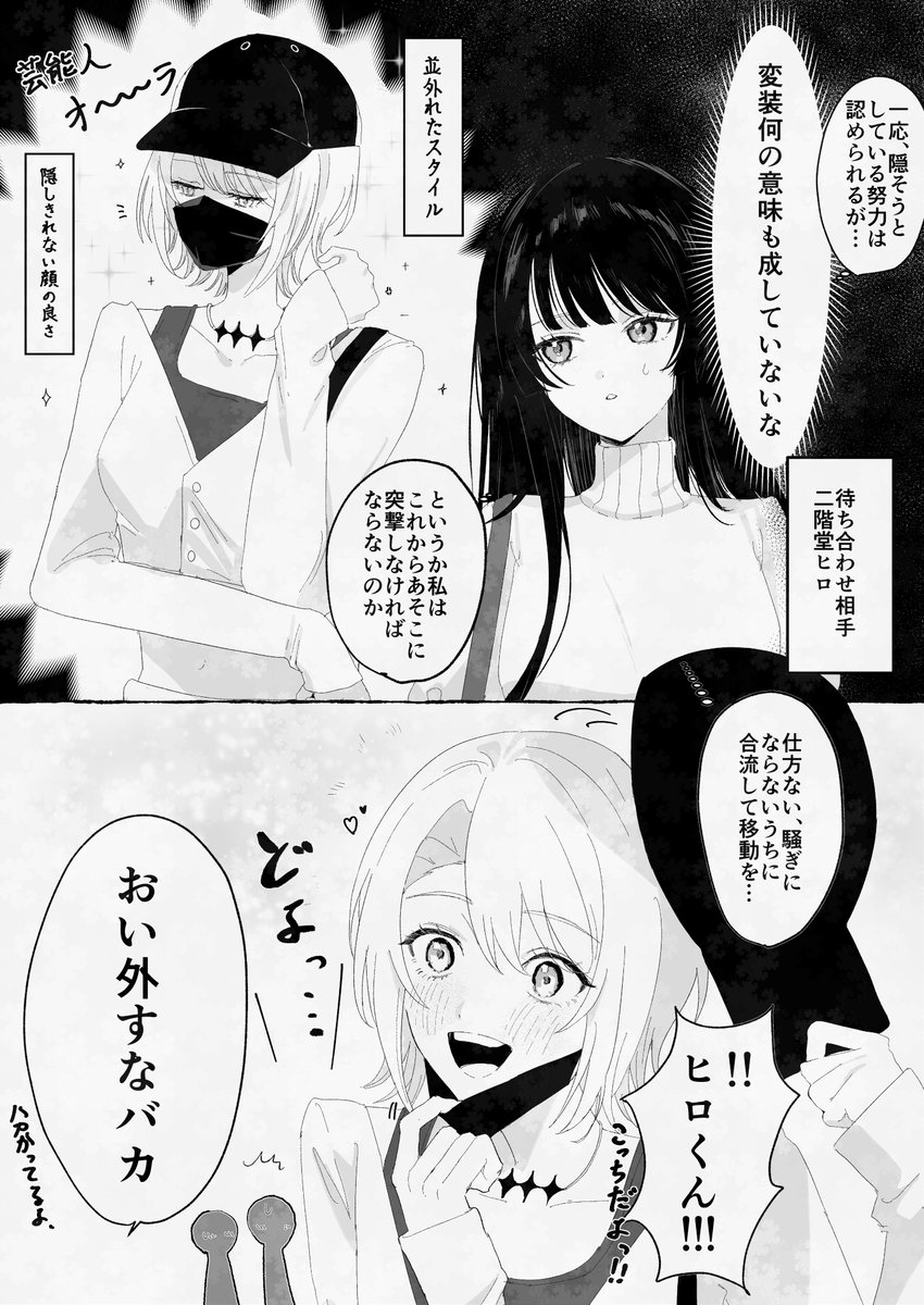 muji_0111's tweet photo. ＃まのさばネタバレ
＃まのさば二次創作
本編後
レイアとヒロの漫画 https://t.co/toZXaWwBxh