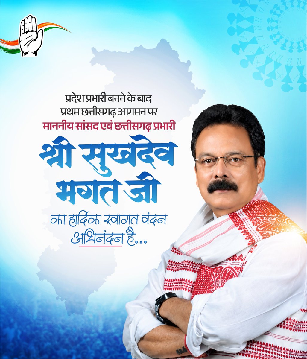 Devendra_1925's tweet photo. प्रदेश प्रभारी के रूप में प्रथम छत्तीसगढ़ आगमन पर माननीय सांसद एवं छत्तीसगढ़ कांग्रेस प्रभारी श्री सुखदेव भगत जी का आत्मीय स्वागत एवं हार्दिक अभिनंदन। https://t.co/PKCJenawdT
