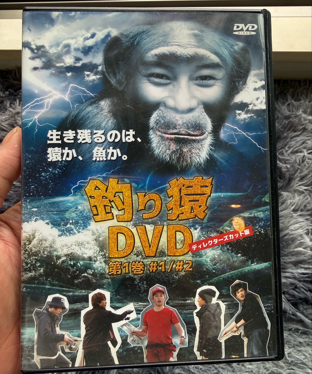 hayashi119a's tweet photo. 棚整理してたら釣り猿1のDVDでてきたんだけどパッケージえぐいな笑笑 https://t.co/2gPtoPOxS7
