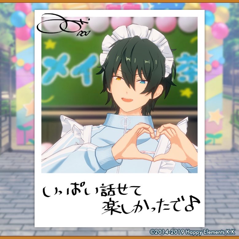 sakiutae's tweet photo. 【🎈あんスタ萌え萌え文化祭🎈】

みかにサービスしてもらったよ♪

#星萌祭の思い出 https://t.co/DjtHSTz2oP