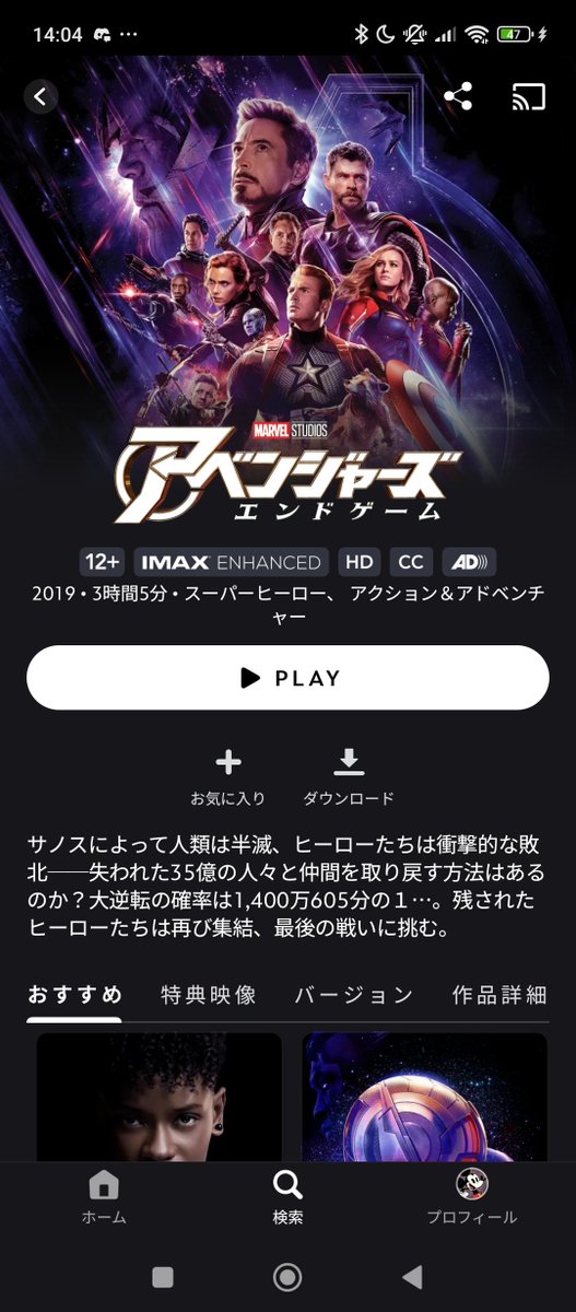 k_c8117's tweet photo. Marvelシリーズを全て見終わったがこんなに素晴らしい作品は見たことがない。ぜびみんなに見てほしい https://t.co/Rw08r6wkfI
