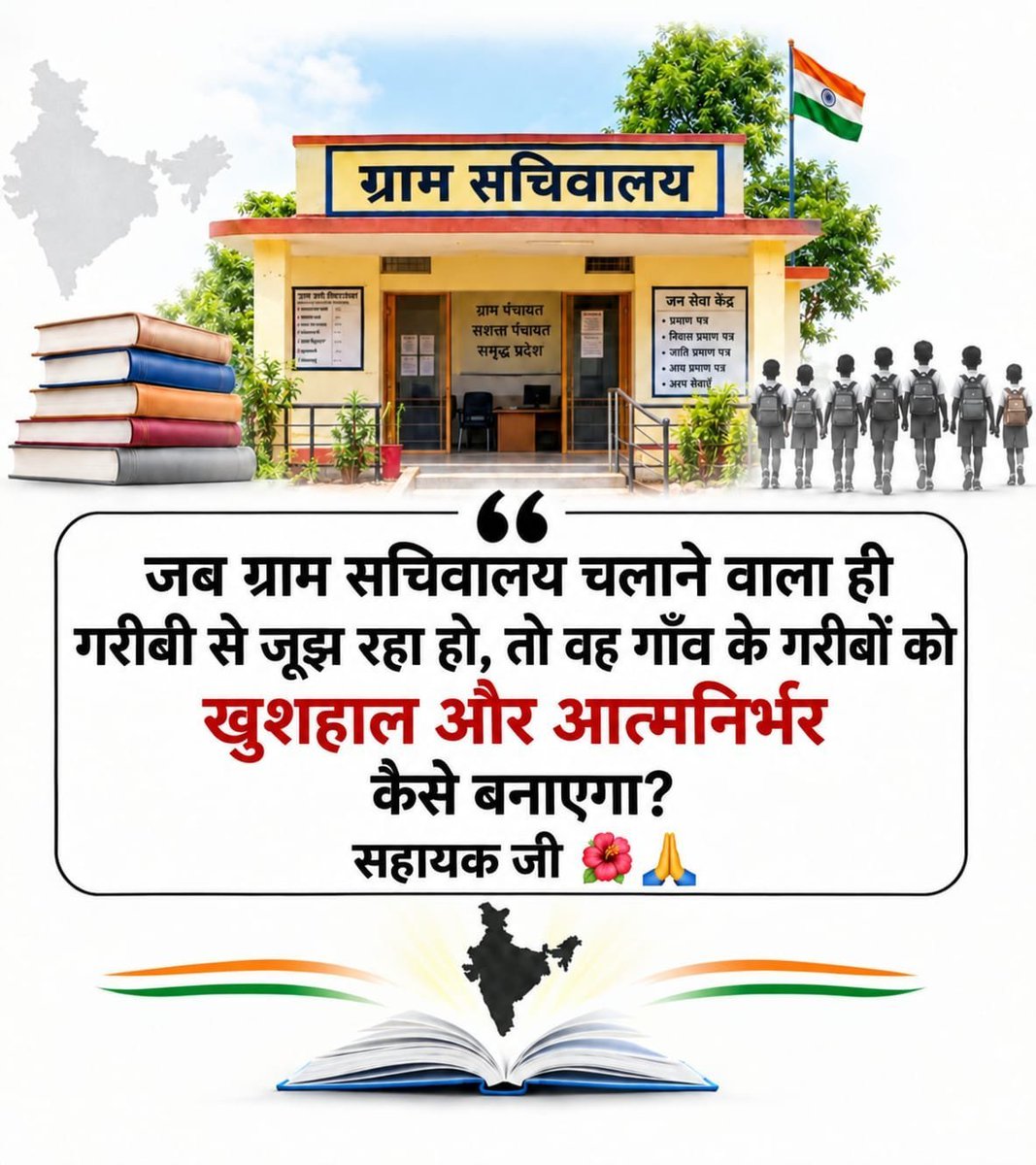 pssupgoswami's tweet photo. #पंचायत_सहायक_नियमित_करो
ग्राम पंचायतों में बढ़ते डिजिटल कार्यों के साथ PanchayatSahayak की सेवा व्यवस्था को भी व्यवस्थित करना जरूरी है। पंचायत स्तर पर कार्यरत कर्मियों के अनुभव को नीति में महत्व मिलना चाहिए। @CMOfficeUP @myogioffice @DirectorUPPR
#Regularize_UP_PanchayatSahayak https://t.co/YqH2urqoK4