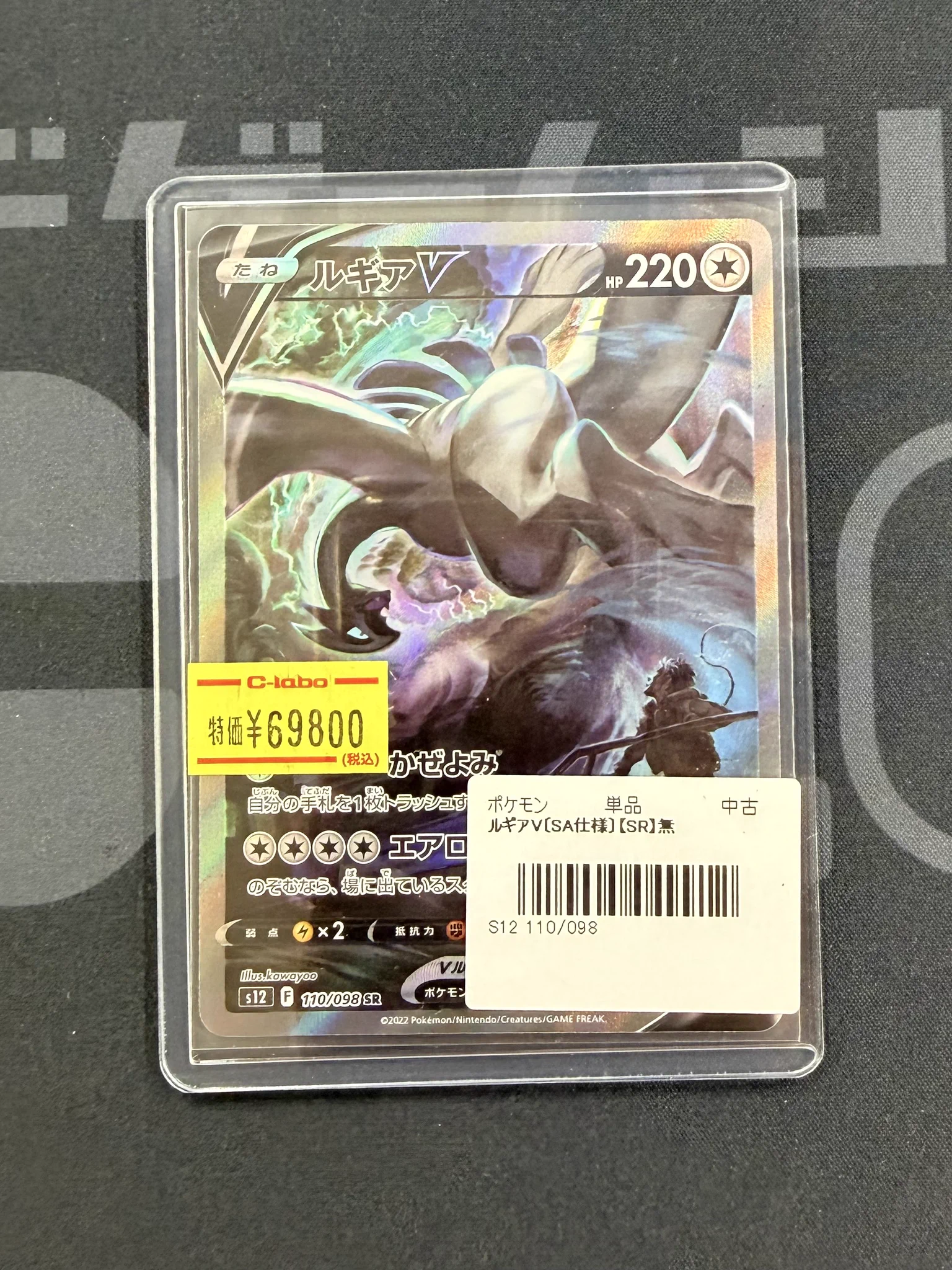 イタリア語 Call of Legends レックウザ ルギア ポケモンカード カードラボ岡山西口店@免税対応いたしました！ on X: 