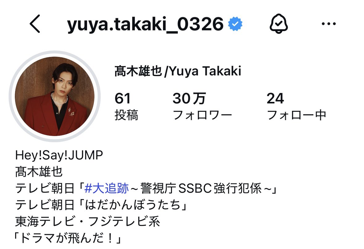 m_jump_yuya's tweet photo. たかきさん30万人おめでとう㊗️ https://t.co/jVsRIyibrW