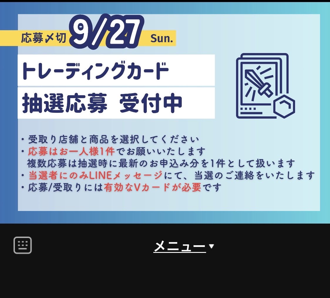 kuanooo91582's tweet photo. TSUTAYA LINEのカードセットも応募今日まで。忘れずに。こちらも1種のみ。 https://t.co/unXWjD6Ait