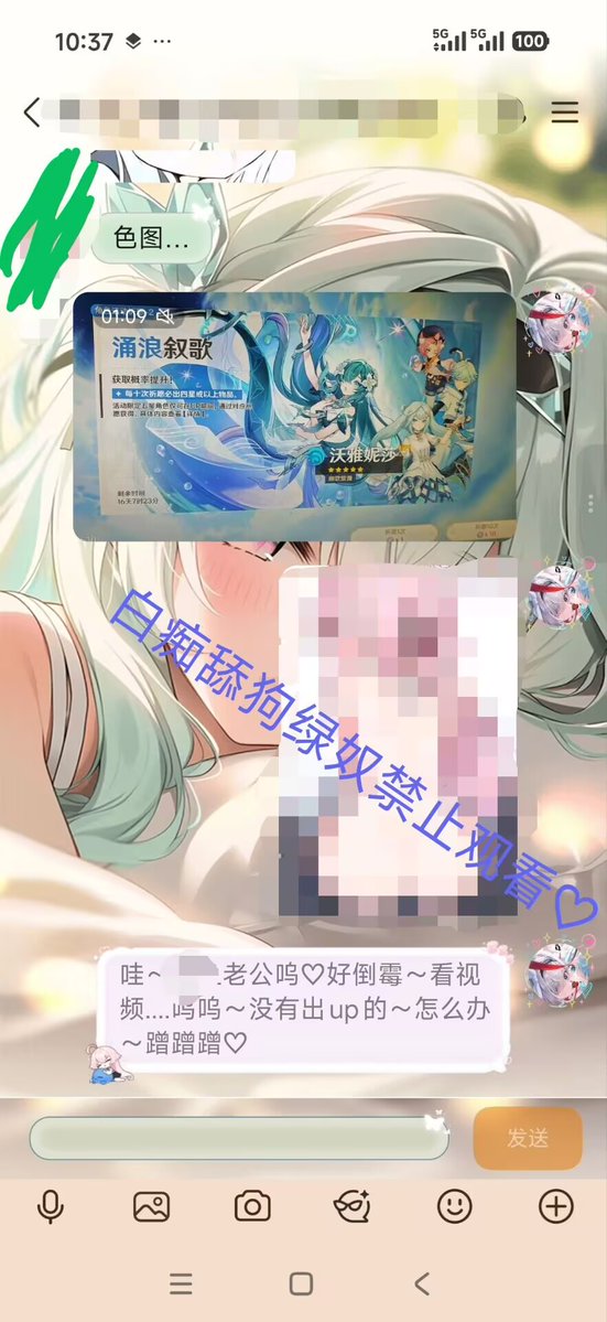 xuemingjiai's tweet photo. 喵喵喵~临时加更一个推文啦...
奏奏控们吃得真好!
奏奏妈咪其实一直都有玩一些二游哦，比如异环，原神什么的~之前的推文也发过一些代肝奴，氪金奴什么的...玩游戏太累太花时间啦~二游氪金也好贵的~所以只有委屈小钱包奏奏控们啦♡
今天带来的就是奏奏妈咪榨取“舔狗老公”的实况哦~
原神又出新的角色了，好可爱哦...但是没有原石了怎么办嘛~
这个时候就想起舔狗老公啦...一直都有被奏奏戴着心锁~持续吸脑了很久很久~整个人的性癖都变成了奏奏的屁股，臀部~无药可救的臀奴呢♡
所以奏奏准备和亲爱的老公玩好玩的游戏呀~奏奏只不过是骑在他的身上，用屁股隔着裤子蹭裤裆蹭锁而已嘛~♡
不过是多扭了几下而已嘛~♡
为什么会反应那么大喵？
最后成功拿下了心心念念的人鱼啦嘻嘻~
所以所以喵~被奏奏骑在身上用屁股蹭裤裆真的有那么舒服喵?
奏奏想要~奏奏得到♡
许愿会有更多的“舔狗”“钱包”“提款机”“代肝奴”“氪金奴”“臀奴”“老公”被奏奏的屁股俘虏哦♡
如果看见这条推文忍不住啦就转发引流吧~别忘记转推引流成为广告牌的费用哦♡
还有还有...如果这个时候来找奏奏发情~会被毫不留情的使用哦♡