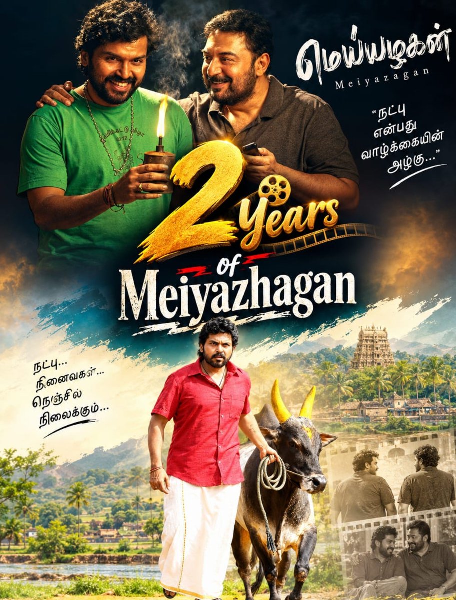 RKannanOffl's tweet photo. .Celebrating 2Years of a complete package of family emotions! 

Thank you for the immense support!❤️

@Karthi_Offl ❤️
@Suriya_offl @prabhu_sr 
#2YearsOfMeiyazhagan
#Karthi https://t.co/O7ilaxUp68