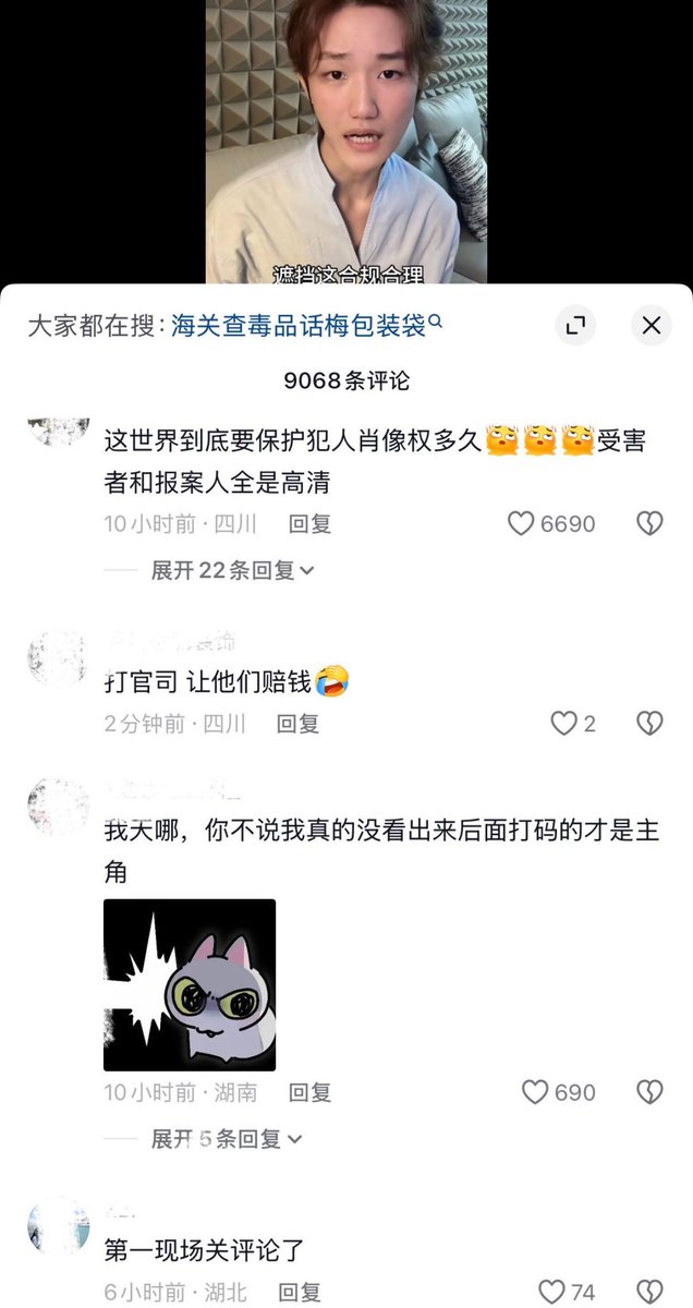 whyyoutouzhele's tweet photo. 路人不打码，犯人反而打码

9月26日，一网友发视频称，自己在经过海关时作为无辜路人被拍摄进媒体的新闻报道中。

在该新闻视频中，媒体将身后的真正犯罪嫌疑人面部打码，却将没有任何关联的该网友清晰无码地放在视频画面正中心。这一构图导致大量网友误将其认作走私毒品的犯罪嫌疑人，该网民随后遭到了网络暴力与污名化言论攻击，正常生活受到严重干扰。

该网友表示，曾尝试联系媒体要求下架修改视频并提交平台侵权举报，但均未获回应。

事件引发网友热议
“路人不打码，犯人反而打码”
“在你没出来之前我真的以为是你”
“路人也是需要隐私的啊”
“到底要保护犯人肖像权多久，受害者和报案人全是高清”