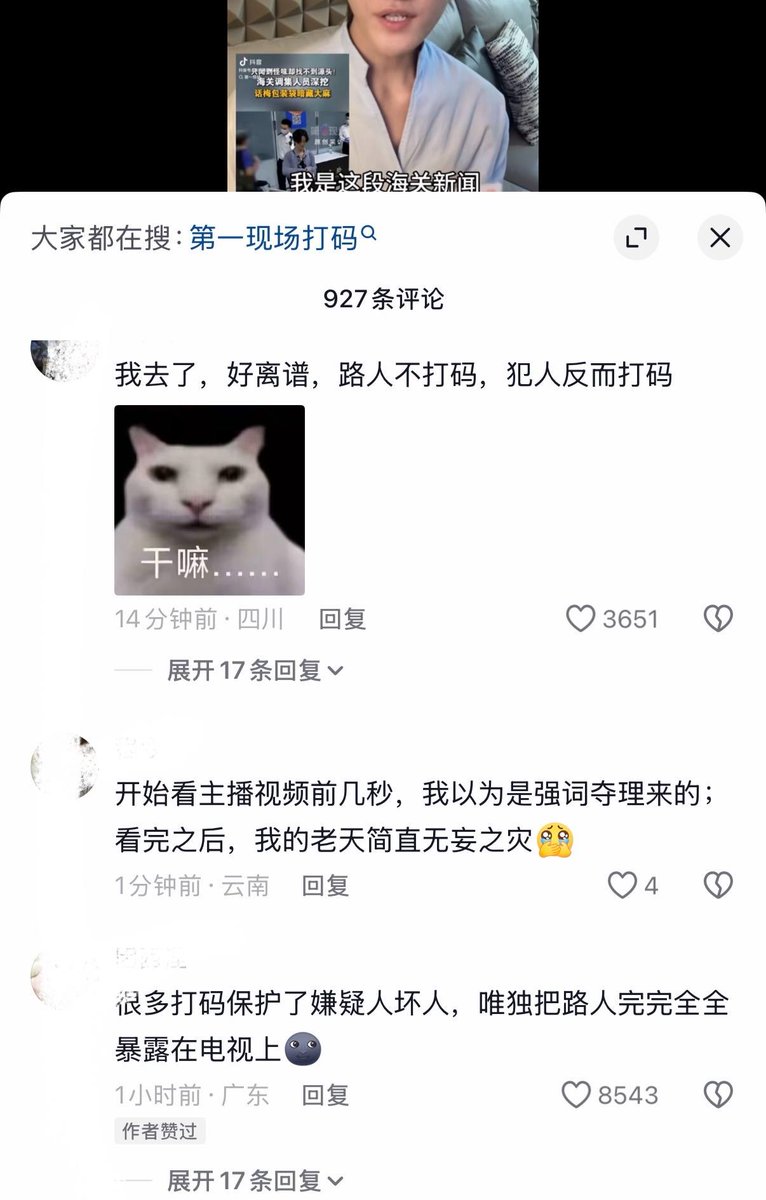 whyyoutouzhele's tweet photo. 路人不打码，犯人反而打码

9月26日，一网友发视频称，自己在经过海关时作为无辜路人被拍摄进媒体的新闻报道中。

在该新闻视频中，媒体将身后的真正犯罪嫌疑人面部打码，却将没有任何关联的该网友清晰无码地放在视频画面正中心。这一构图导致大量网友误将其认作走私毒品的犯罪嫌疑人，该网民随后遭到了网络暴力与污名化言论攻击，正常生活受到严重干扰。

该网友表示，曾尝试联系媒体要求下架修改视频并提交平台侵权举报，但均未获回应。

事件引发网友热议
“路人不打码，犯人反而打码”
“在你没出来之前我真的以为是你”
“路人也是需要隐私的啊”
“到底要保护犯人肖像权多久，受害者和报案人全是高清”