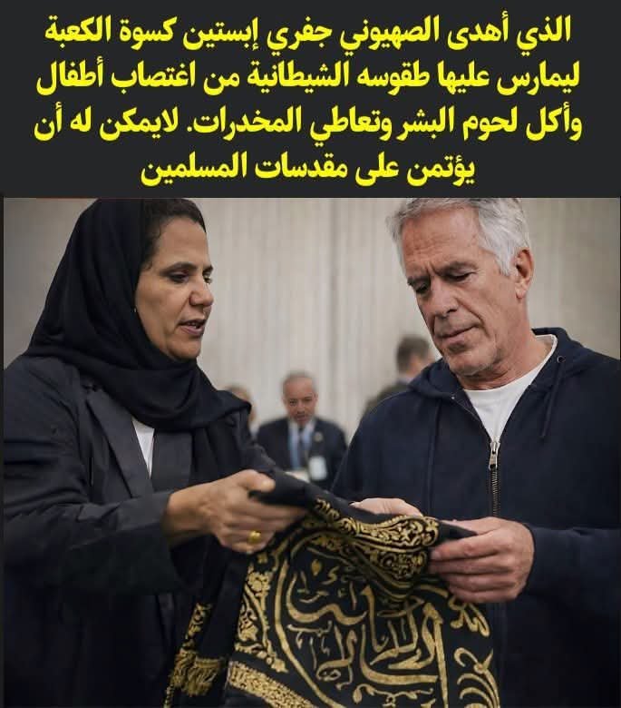 AmKaldon's tweet photo. @SaraAlarak مو احسن ما انطي كسوة الكعبة لابستين انوب ذولي يمثلوكم ال سعود ههههههه https://t.co/UlFSMsRK9w