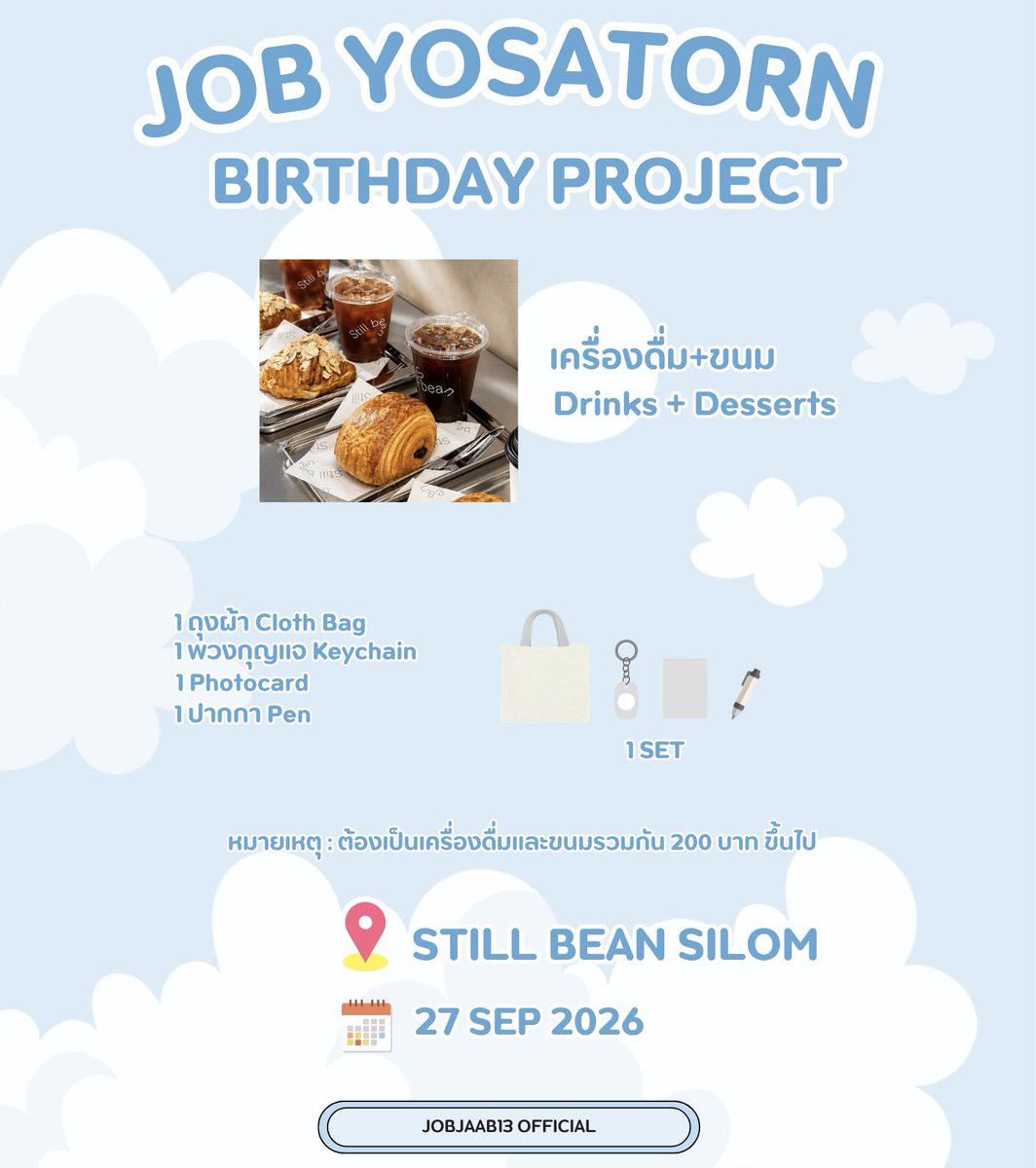JobjaabOfficial's tweet photo. JOB YOSATORN Birthday Project ✨
#ProjectJobJaabBDay2026

สาดไปสมาชิก เพียงติดแท็ก #JobJaab30thBday  ก็ลุ้นรับถุงผ้าสุดน่ารักไปเล้ยย 

📍Still Bean Silom

🚆 Mrt : สีลม   🚝 Bts : ศาลาแดง

//มาเป่าเค้กกับพี่ดีเจคนหล่อกันเต๊อะะะ 
@JobbyNoo #JobYosatorn
#NooJobby #หนูจ๊อบบี้ https://t.co/JjcvC4qQ6s